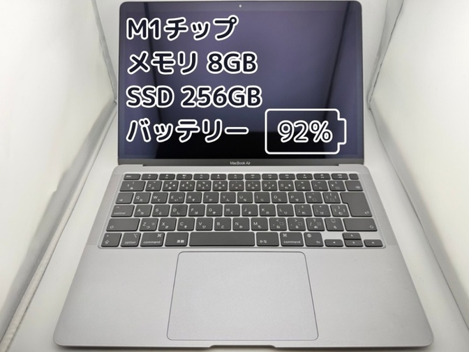 BT92%充放電115回】M1チップ MacBook Air メモリ8GB SSD256GB｜リベ