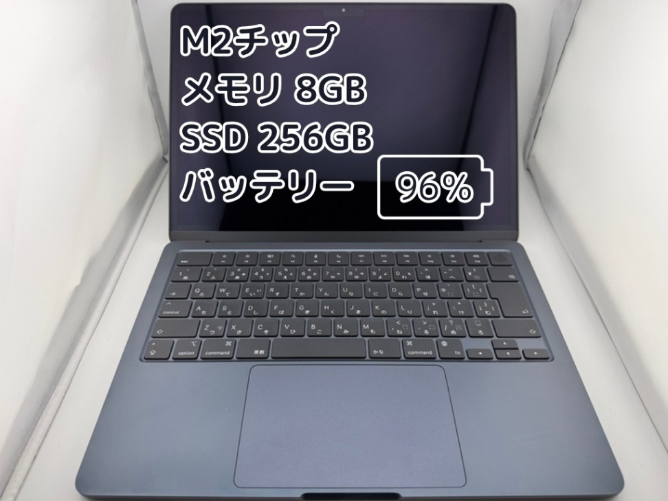 BT96%充放電13回】M2チップ MacBook Air メモリ8GB SSD256GB｜リベ