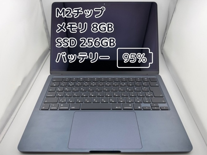 【BT95%充放電55回】M2チップ MacBook Air メモリ8GB SSD256GB