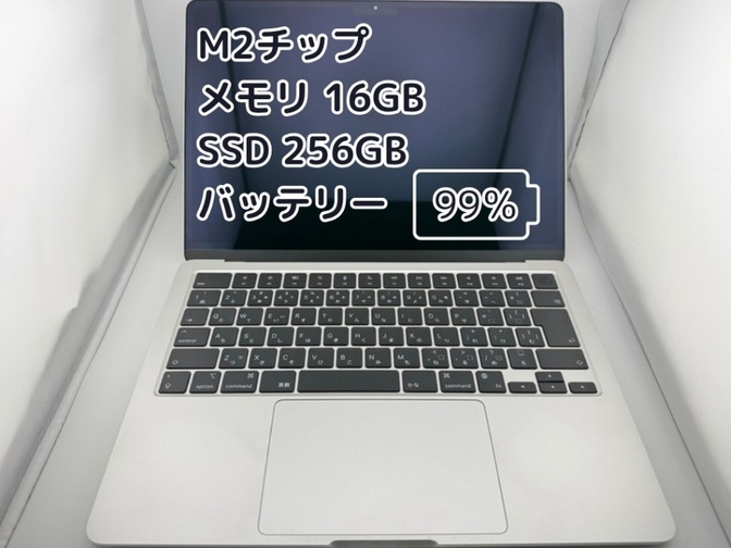 【BT99%充放電88回】M2チップ MacBook Air メモリ16GB SSD256GB