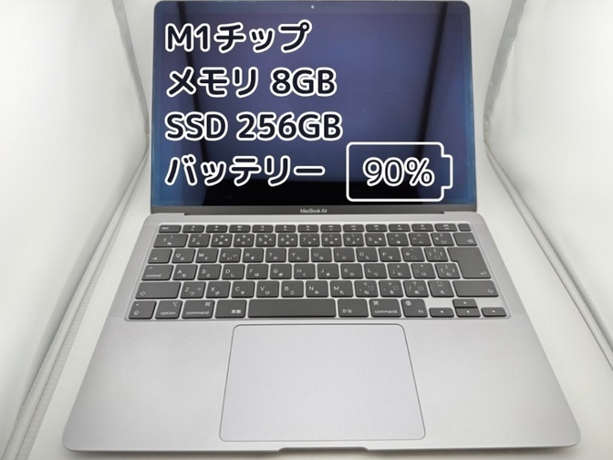 BT90%充放電122回】M1チップ MacBook Air メモリ8GB SSD256GB｜リベ