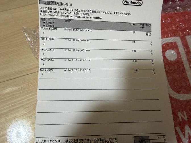 Nintendo Switch 本体 カスタマイズモデル