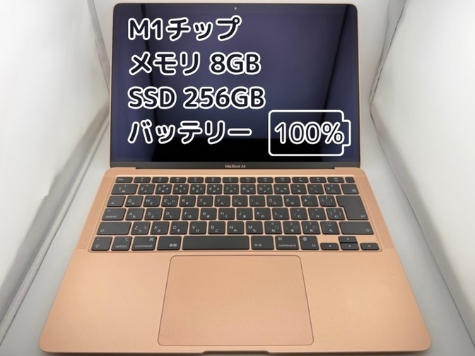 【BT100%充放電14回】M1チップ MacBook Air メモリ8GB SSD256GB