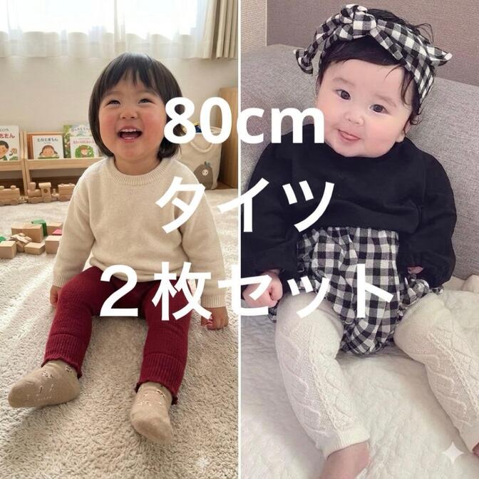 UNIQLO ベビー タイツ レギンス 80 2枚セット 赤 白