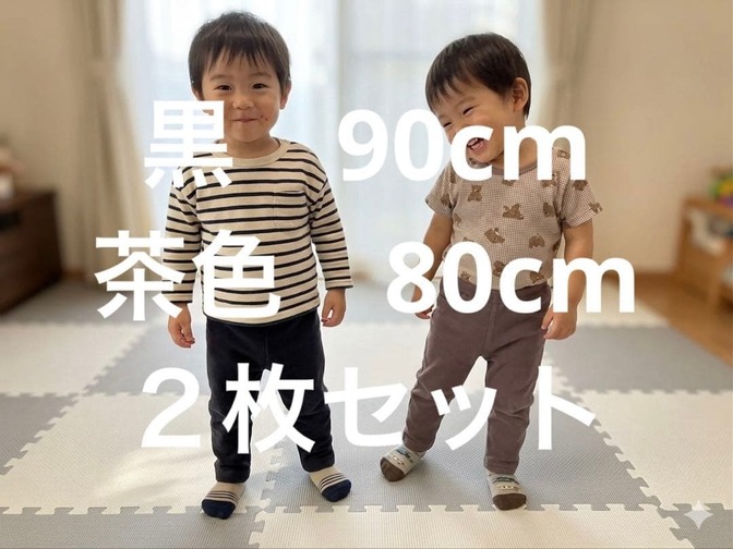 ベビー パンツ 2枚セット 80 90 ブラック ブラウン 裏起毛 破れあり