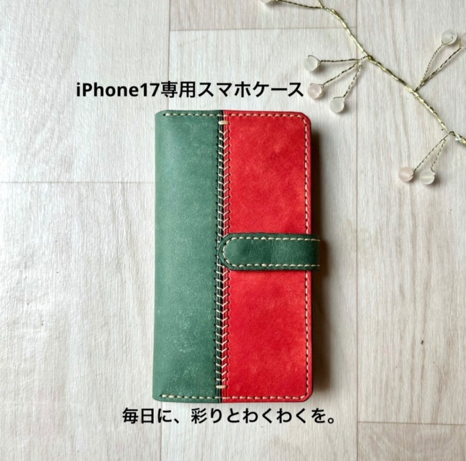 本革 iPhone17専用 手帳型スマホケース ダークグリーン×赤｜彩革シリーズ