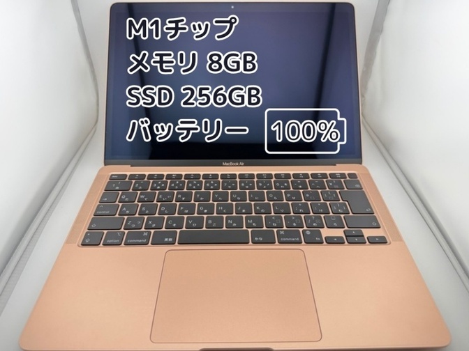 【BT100%充放電14回】M1チップ MacBook Air メモリ8GB SSD256GB