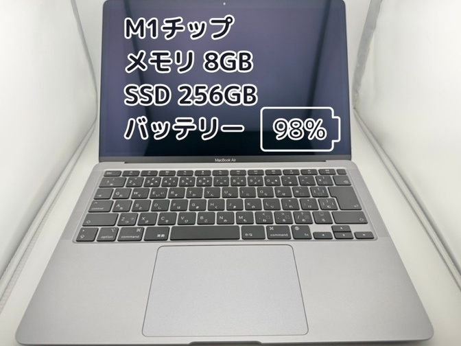 【BT98%充放電30回】M1チップ MacBook Air メモリ8GB SSD256GB