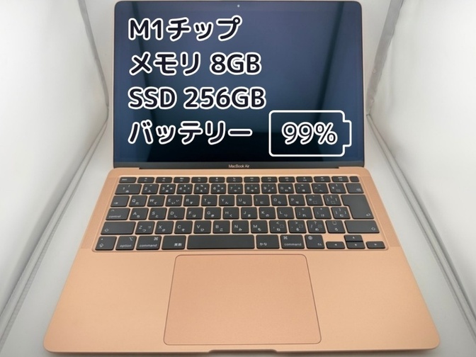 【BT99%充放電44回】M1チップ MacBook Air メモリ8GB SSD256GB