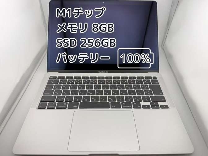 【BT100%充放電16回】M1チップ MacBook Air メモリ8GB SSD256GB