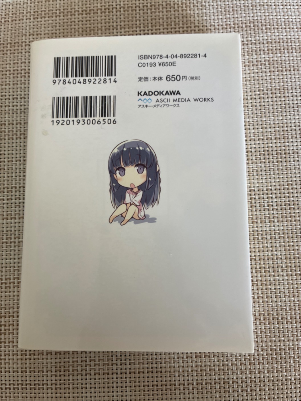 青春ブタ野郎はハツコイ少女の夢を見ない」 溝口 ケージ / 鴨志田 一