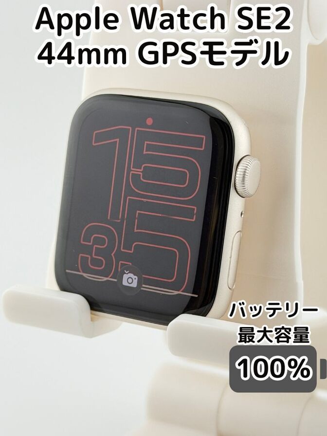 【純正バッテリー100%】Apple Watch SE（第2世代） GPSモデル 44mm