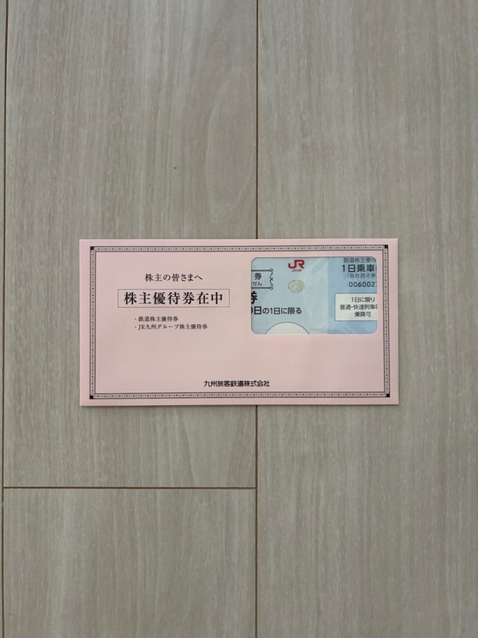 JR九州 九州旅客鉄道株式会社 乗車券 1日乗車券