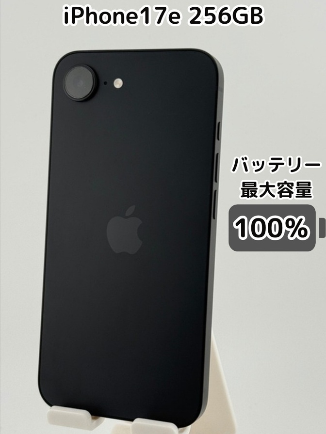 【充放電回数3回・純正バッテリー100％】iPhone17e 256GB ブラック SIMフリー