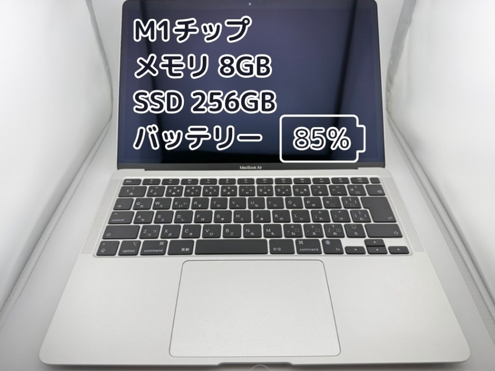 BT85%充放電369回】M1チップ MacBook Air メモリ8GB SSD256GB｜リベ