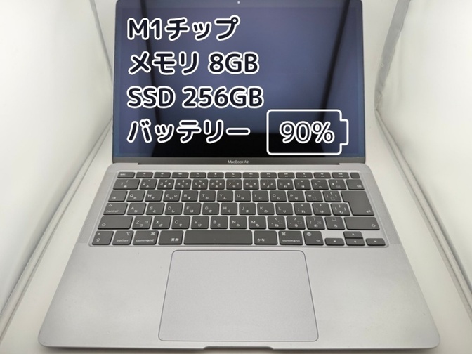 【BT90%充放電204回】M1チップ MacBook Air メモリ8GB SSD256GB