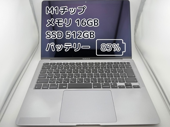 BT83%充放電549回】M1チップ MacBook Air メモリ16GB SSD512GB｜リベ