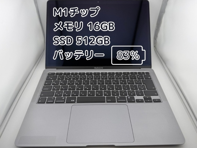 BT83%充放電362回】M1チップ MacBook Air メモリ16GB SSD512GB｜リベ