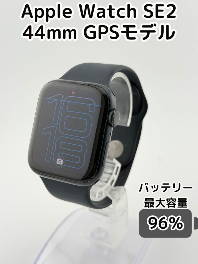 【純正バッテリー96%】Apple Watch SE（第2世代） GPSモデル 44mm
