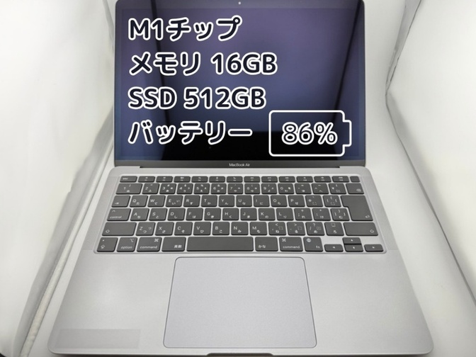 BT86%充放電254回】M1チップ MacBook Air メモリ16GB SSD512GB｜リベ