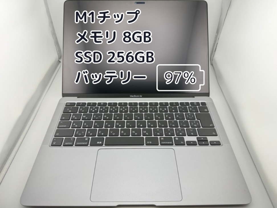 BT97%充放電43回】M1チップ MacBook Air メモリ8GB SSD256GB｜リベ