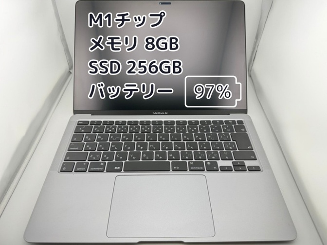 BT97%充放電43回】M1チップ MacBook Air メモリ8GB SSD256GB｜リベ