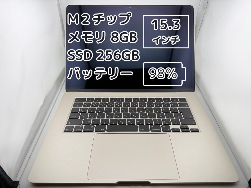 BT98%充放電47回】M2チップ MacBook Air メモリ8GB SSD256GB｜リベ