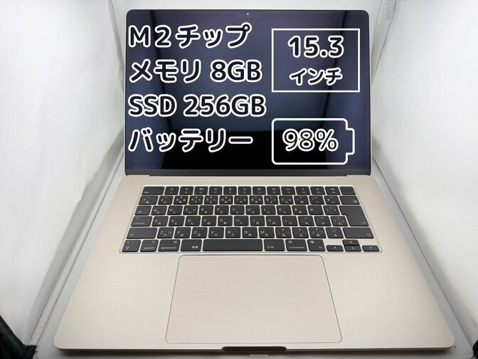 BT98%充放電47回】M2チップ MacBook Air メモリ8GB SSD256GB｜リベ