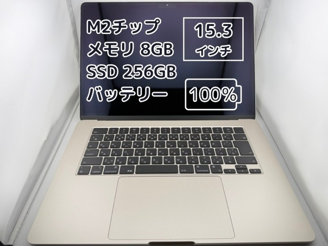 【BT100%充放電24回】M2チップ MacBook Air メモリ8GB SSD256GB