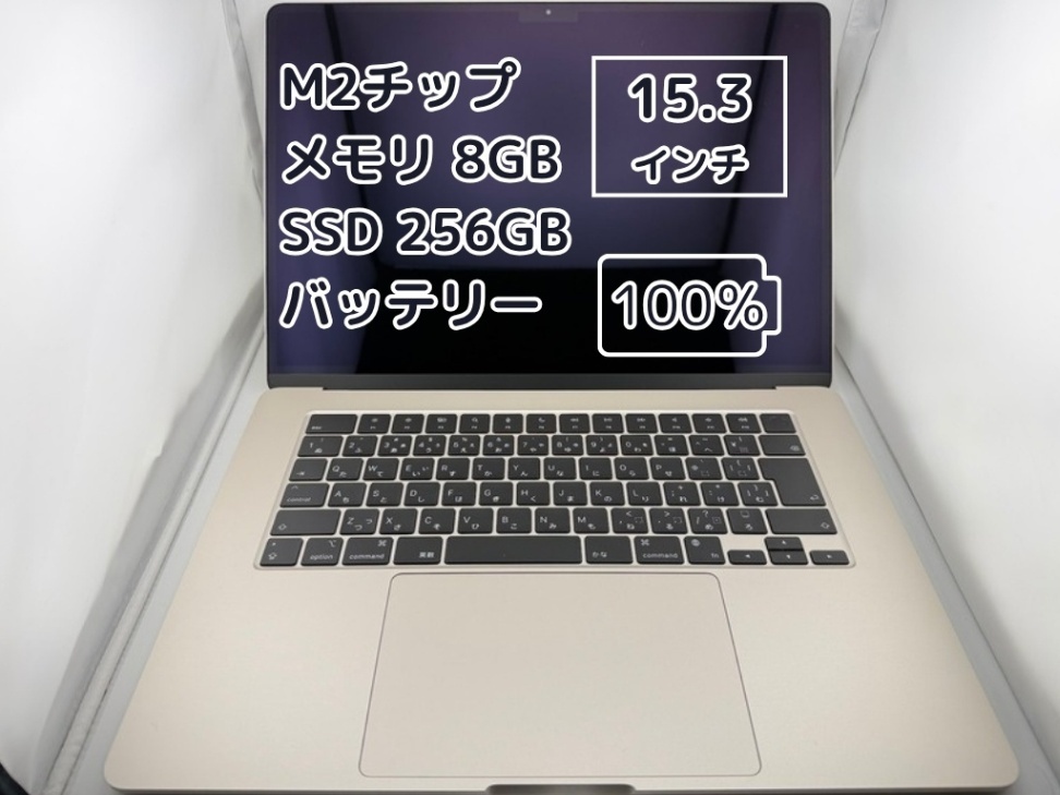 [充放電19回] MacBookAir M2 SSD256GB メモリ8GB BT100%充放電81回】M2チップ MacBook Air メモリ8GB SSD256GB｜リベ