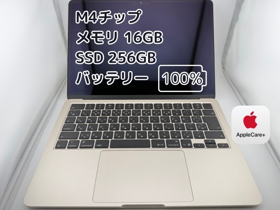 BT100%充放電23回】M4チップ MacBook Air メモリ16GB SSD256GB｜リベ
