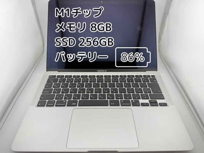 ✨️特価品✨️【BT86%】M1チップ MacBook Air メモリ8GB SSD256GB