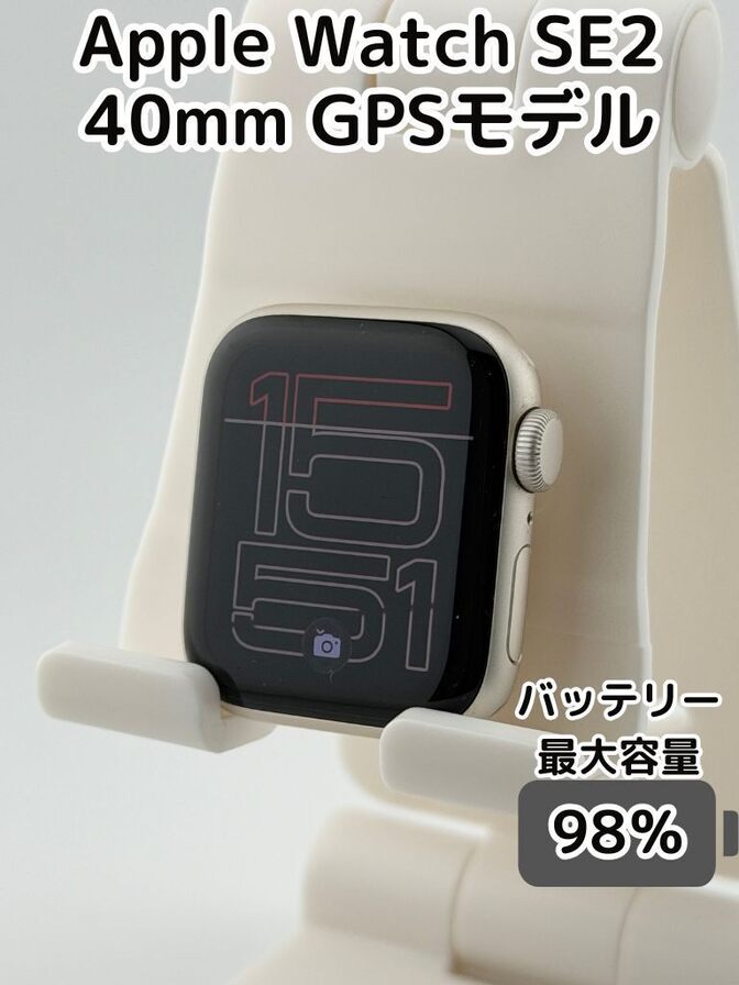 【純正バッテリー98%】Apple Watch SE（第2世代） GPSモデル 40mm