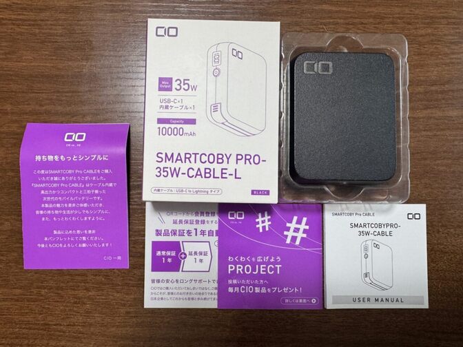 CIO SMARTCOBY Pro CABLE L 10000mAh 35W モバイルバッテリー