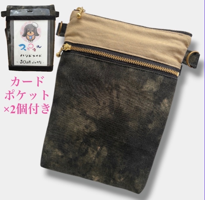 スマホ操作OK＆名札がケースごと入る多機能ポーチ（むら染め調・ディープグリーン/ファスナー式）