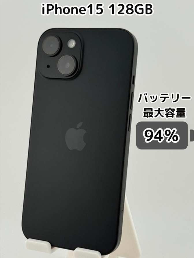 iPhone15 ブラック 128GB SIMフリー バッテリー94% 純正バッテリー94％】iPhone15 128GB ブラック SIMフリー｜リベシティ