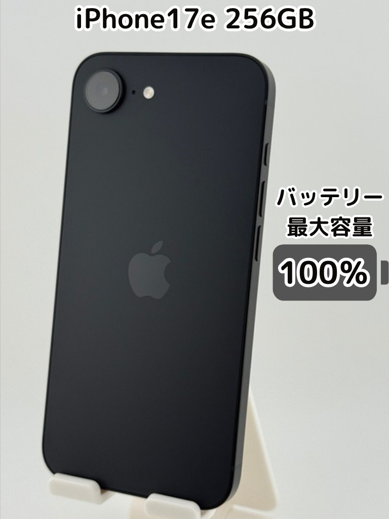 充放電回数0回・純正バッテリー100％】iPhone17e 256GB ブラック SIM