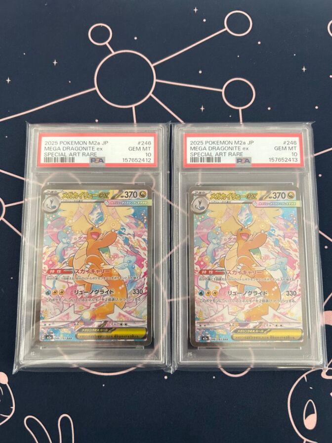 PSA10】2連番 メガカイリューex SAR [M2a 246/193] ポケカ｜リベシティ