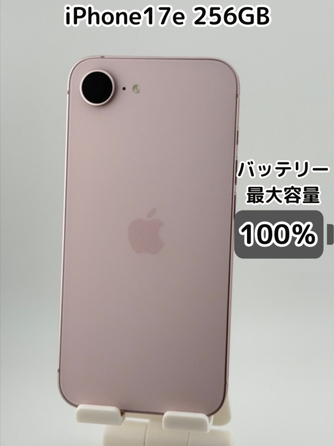 iPhone8 ピンク 本体 バッテリー76%正規品256GB SIMフリー 純正バッテリー100％】iPhone17e 256GB ソフトピンク SIMフリー｜リベ
