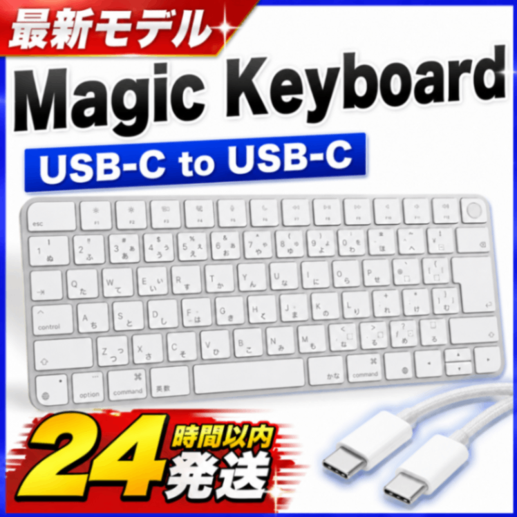 最新モデル】Apple Magic Keyboard Touch ID（USB-C）日本語配列｜リベ