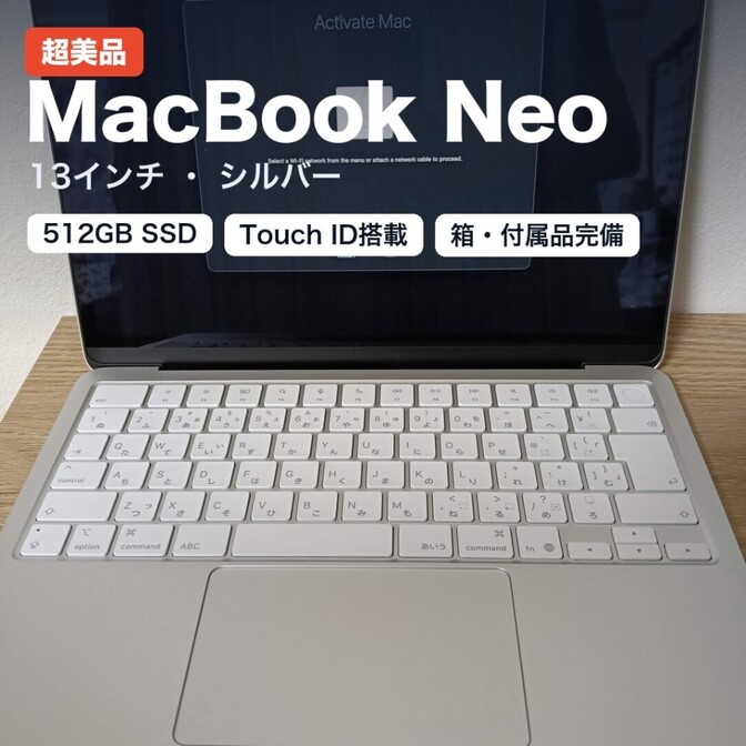 【超美品】MacBook Neo 13インチ 512GB シルバー Touch ID搭載 付属品完備