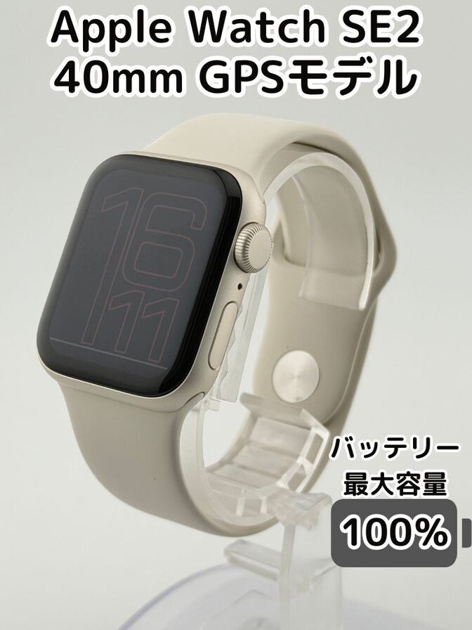 【純正バッテリー100%】Apple Watch SE（第2世代） GPSモデル 40mm