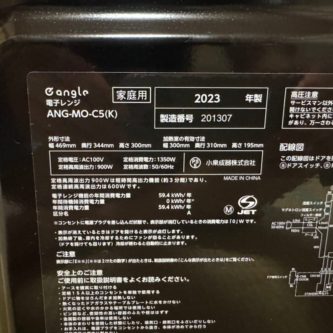 e angle 電子レンジ ANG-MO-C5｜リベシティフリーマーケット