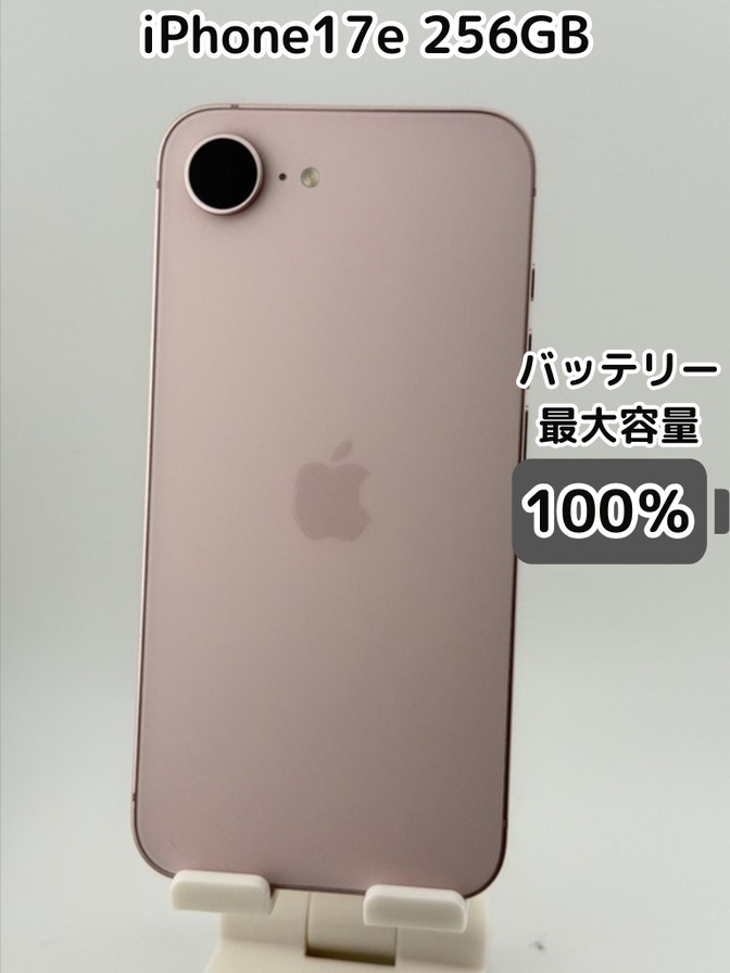 【充放電回数2回・純正バッテリー100％】iPhone17e 256GB ソフトピンク SIMフリー