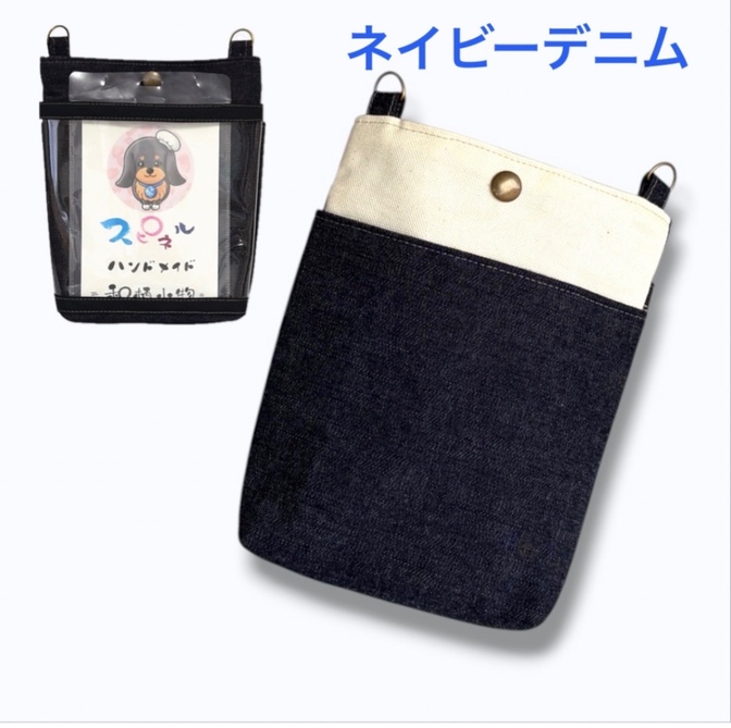 リベ活をもっと身軽に！スマホ操作OK＆名札がケースごと入る多機能ポーチ（デニム・ネイビー/ボタン式）