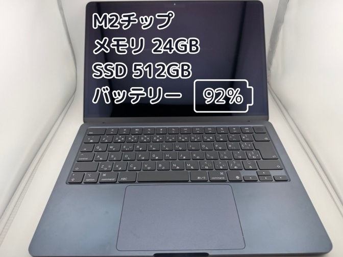 【BT92%充放電221回】M2チップ MacBook Air メモリ24GB SSD512GB