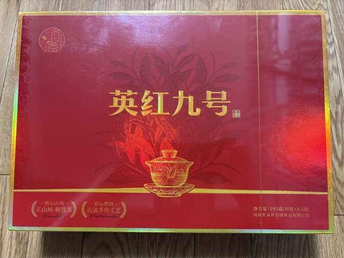 英紅九号 中国紅茶 195g（6.5g×30包）未開封 大型ギフト箱