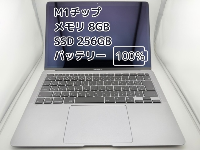 【BT100%充放電29回】M1チップ MacBook Air メモリ8GB SSD256GB