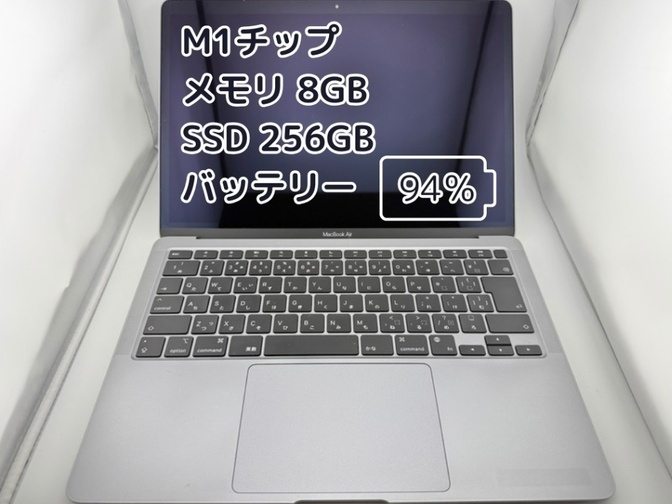 ✨️特価品✨️【BT94%】M1チップ MacBook Air メモリ8GB SSD256GB