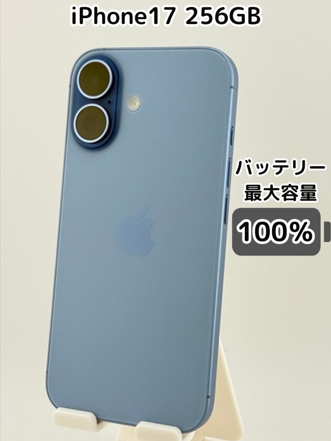 【純正バッテリー100％】iPhone17 256GB ミストブルー SIMフリー